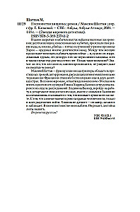 Mednieka pastāvība
